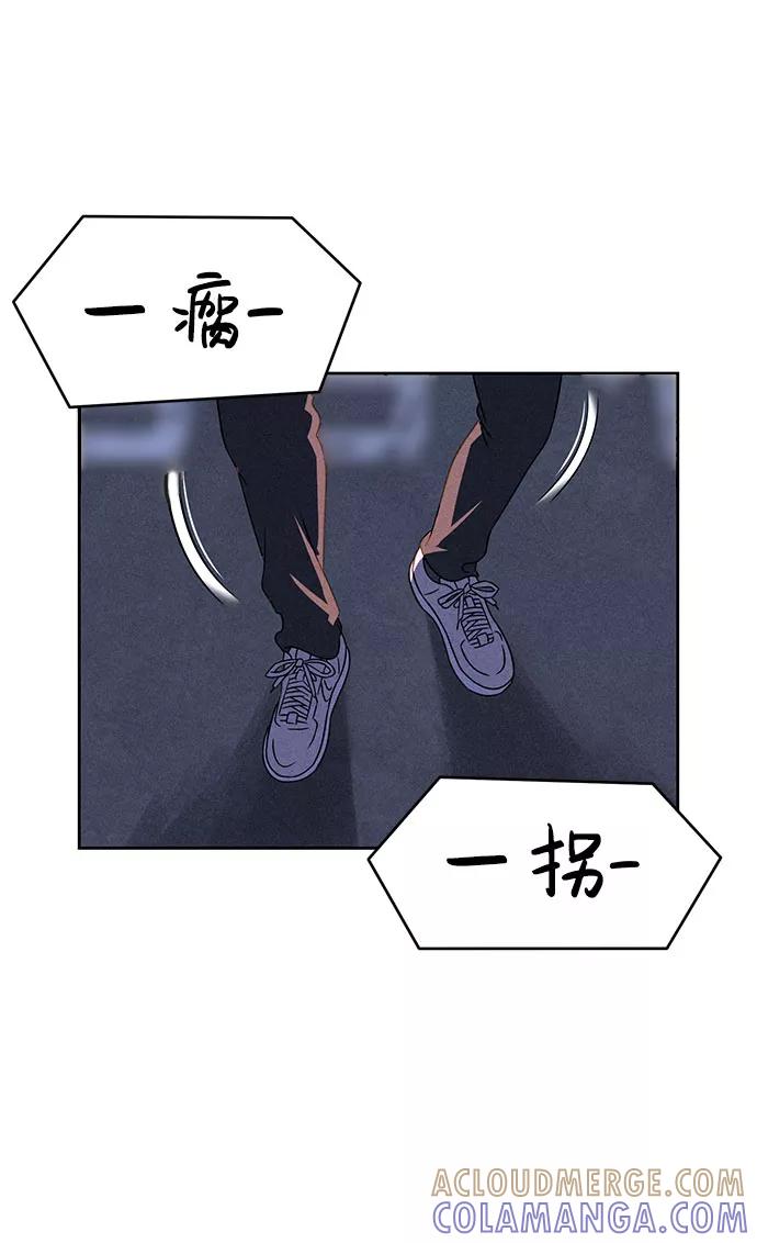 《笨蛋天才》第56话 第52页