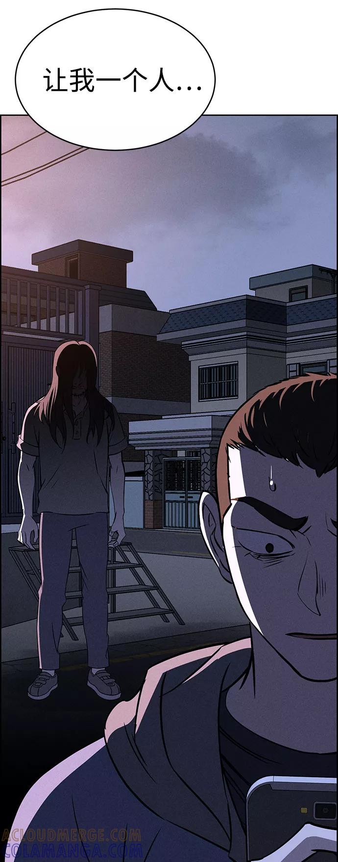 《笨蛋天才》第56话 第73页