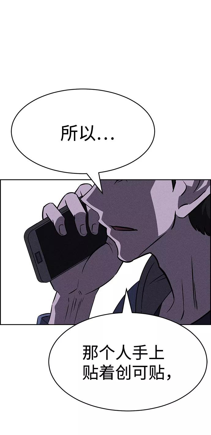 《笨蛋天才》第56话 第23页