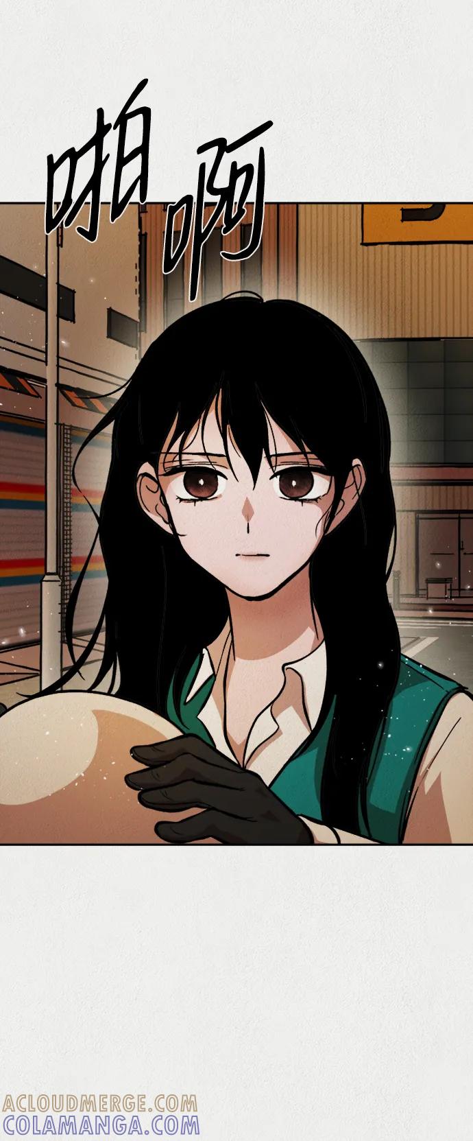 《福利院》第56话 第76页