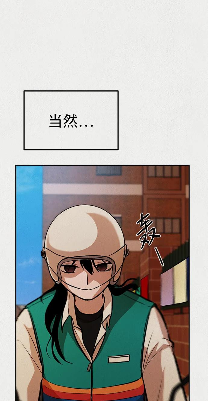 《福利院》第56话 第59页