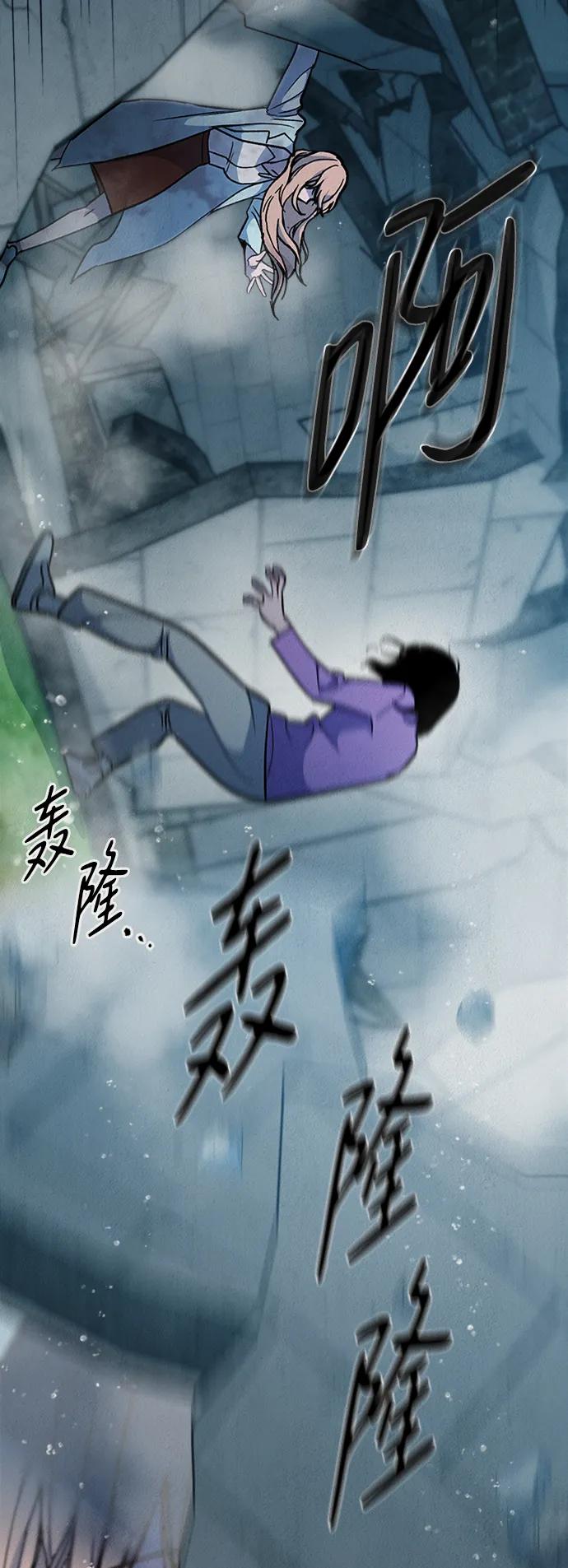 《福利院》第56话 第12页