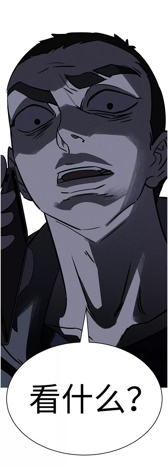 《笨蛋天才》第56话 第33页