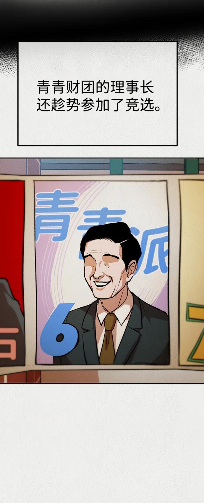 《福利院》第56话 第57页
