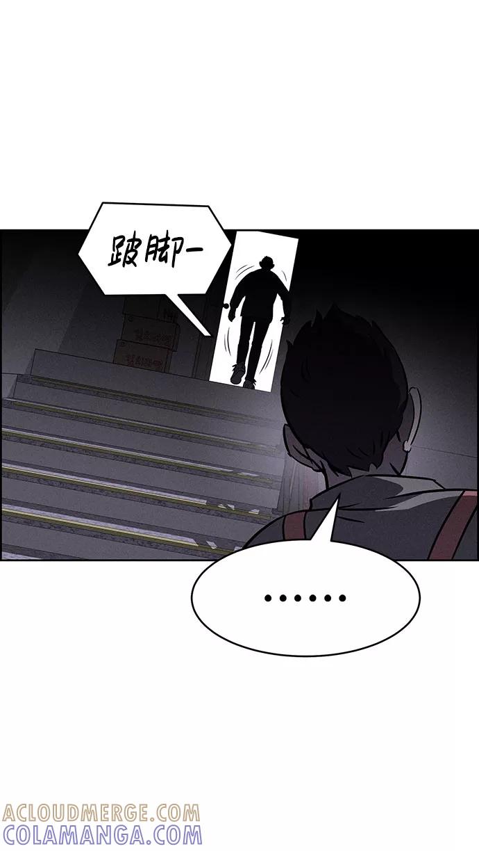 《笨蛋天才》第56话 第37页