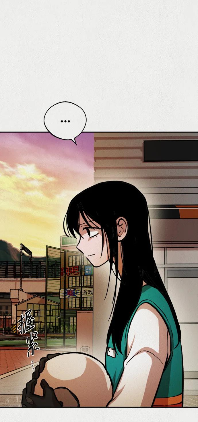 《福利院》第56话 第78页