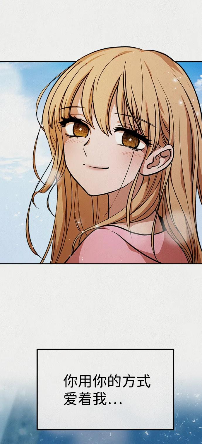 《福利院》第56话 第68页