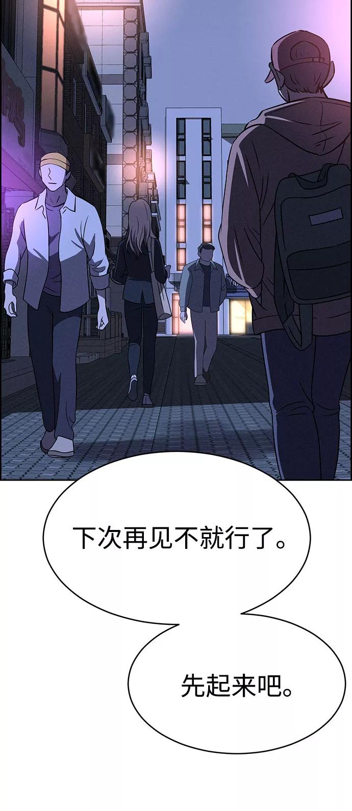 《笨蛋天才》第56话 第41页