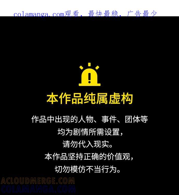 《福利院》第56话 第1页