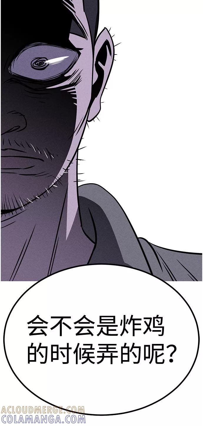 《笨蛋天才》第56话 第28页
