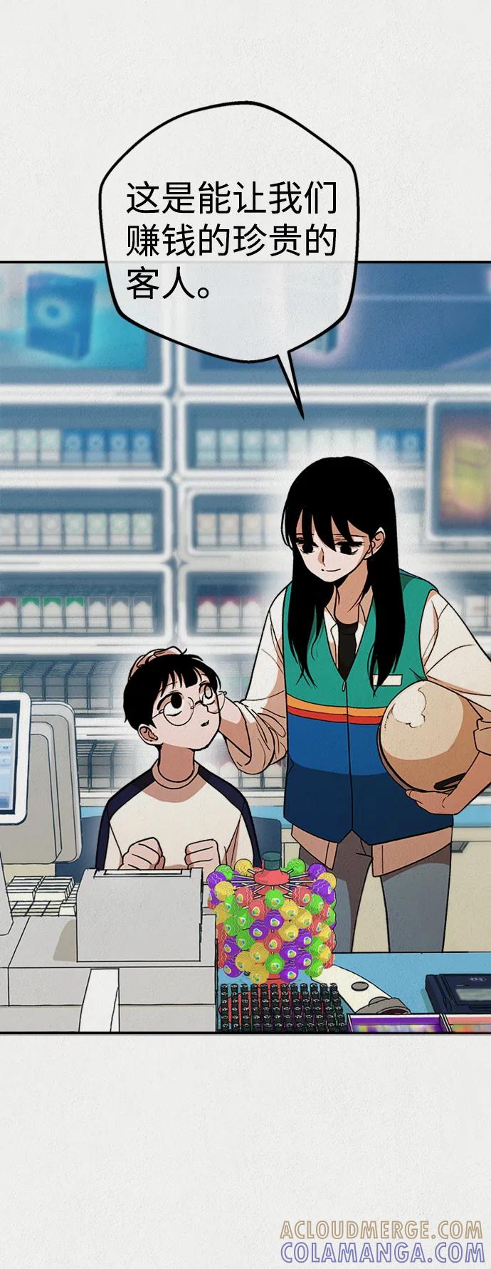 《福利院》第56话 第34页
