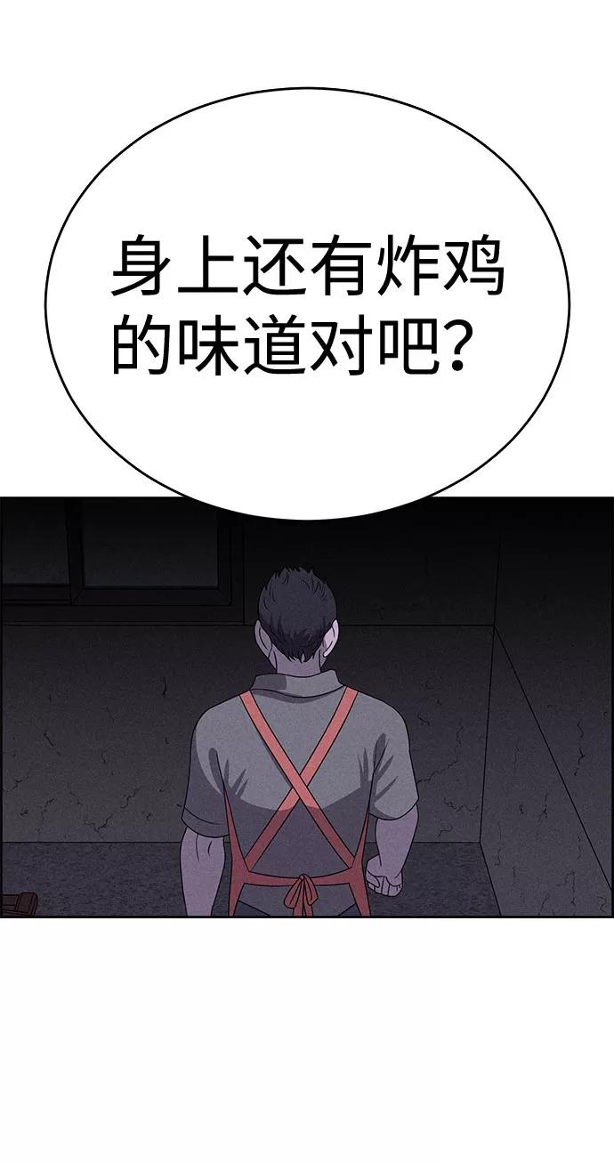 《笨蛋天才》第56话 第24页