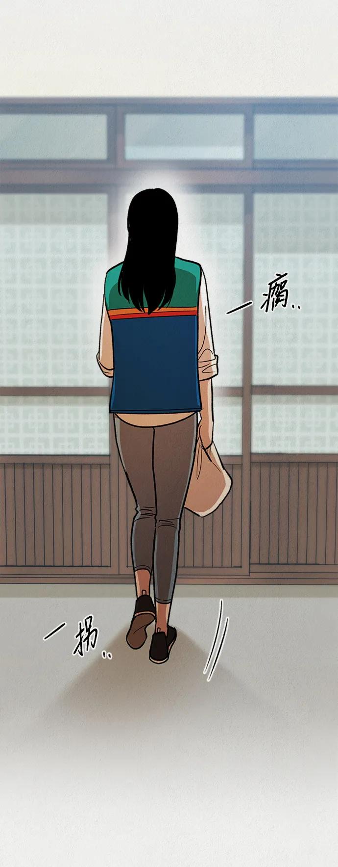 《福利院》第56话 第39页