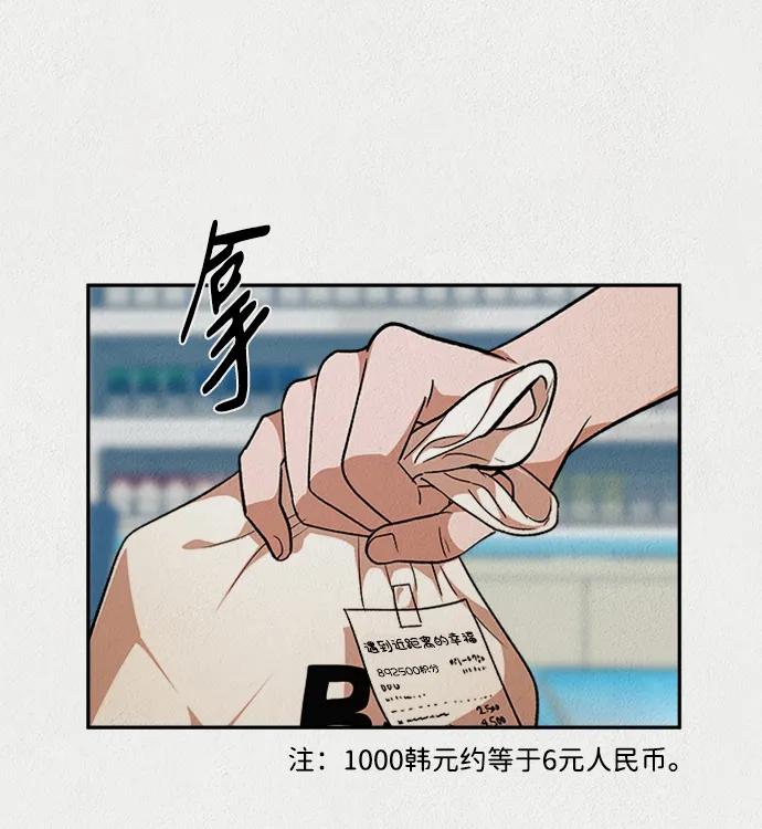 《福利院》第56话 第36页