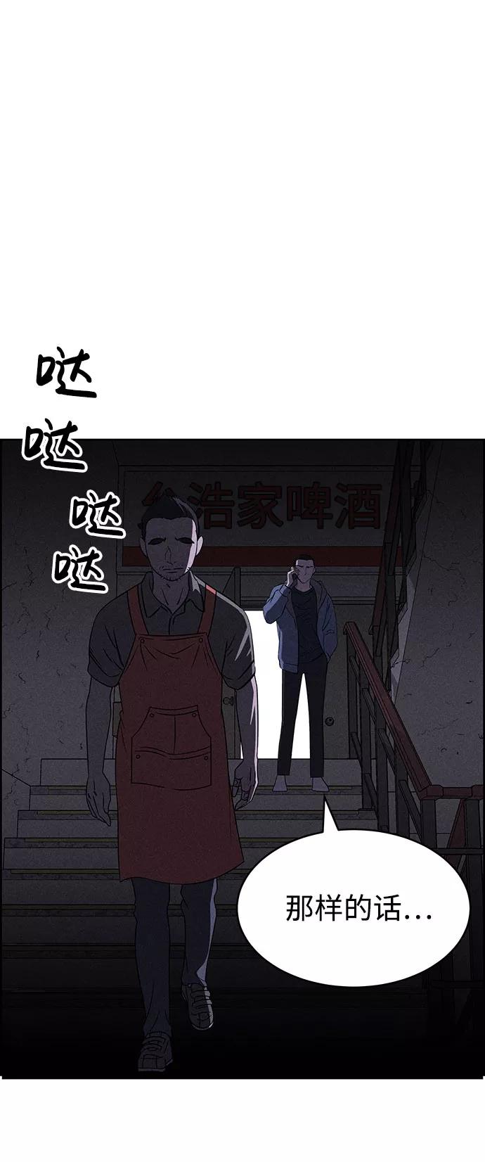 《笨蛋天才》第56话 第26页