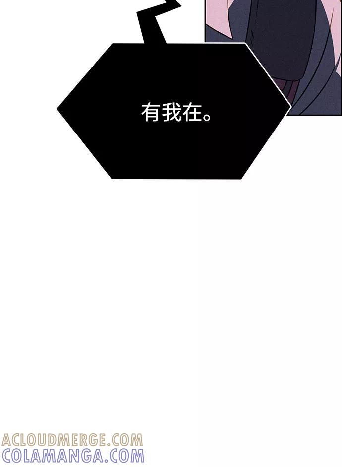 《笨蛋天才》第56话 第58页