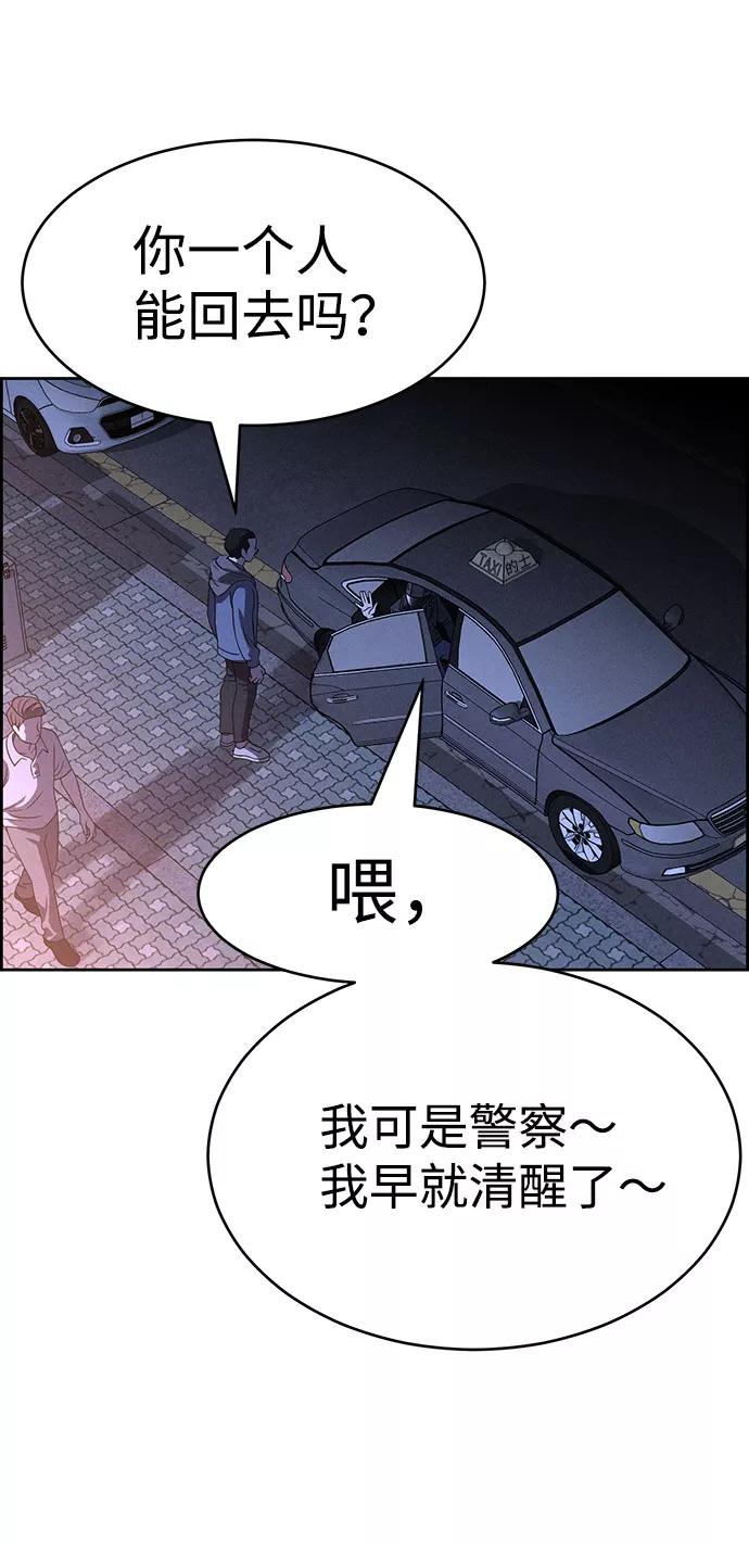 《笨蛋天才》第56话 第42页