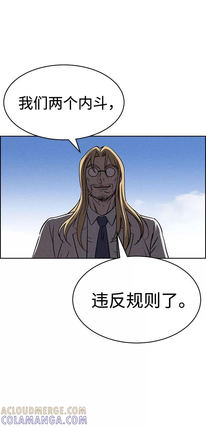 《笨蛋天才》第56话 第4页