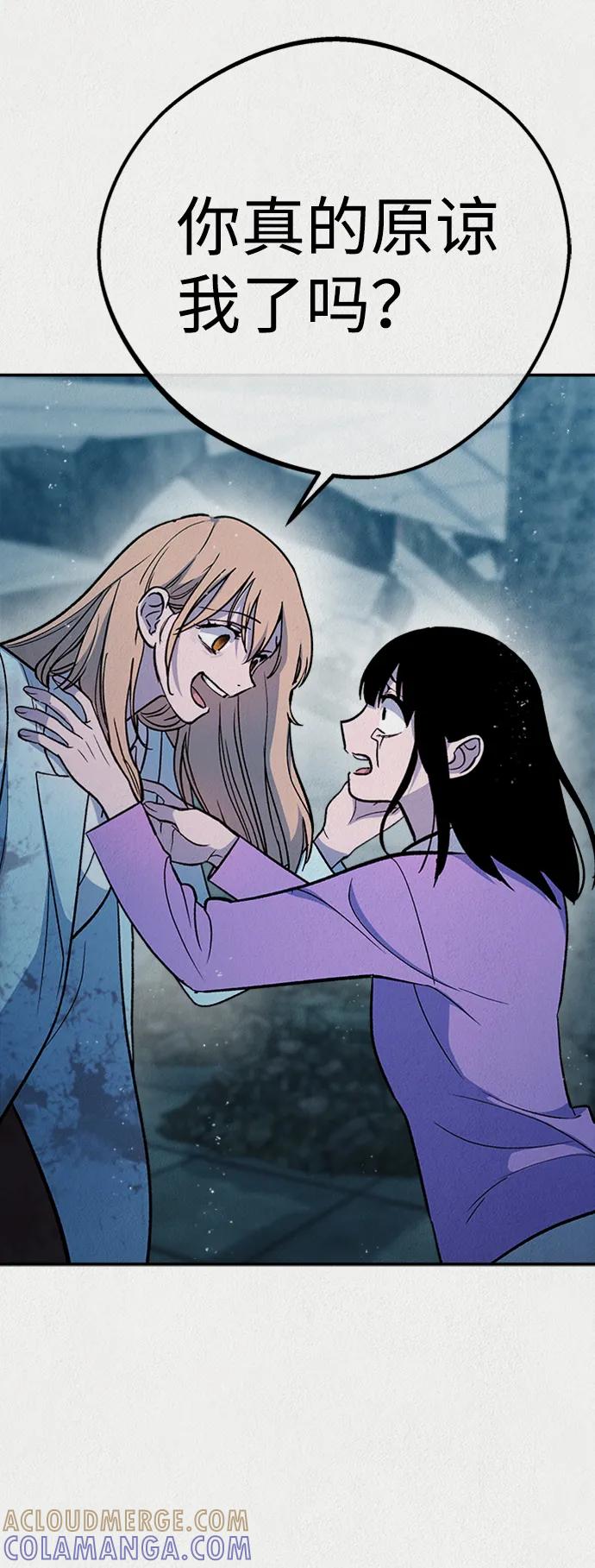 《福利院》第56话 第7页