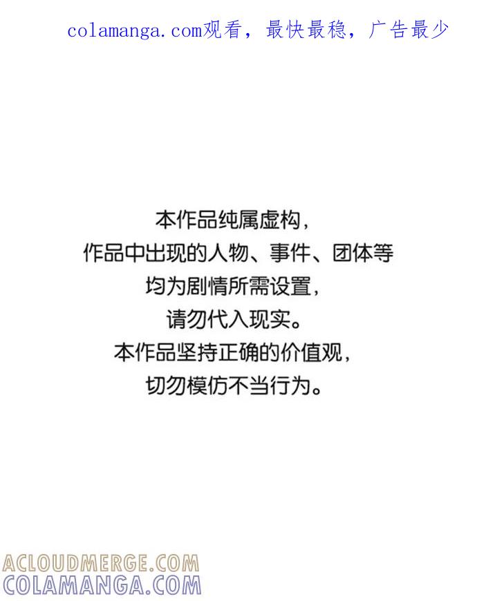 《笨蛋天才》第56话 第1页