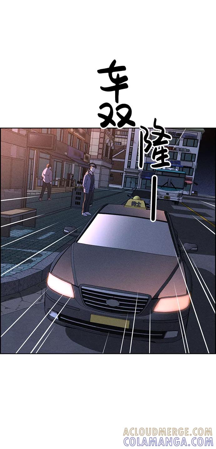 《笨蛋天才》第56话 第49页