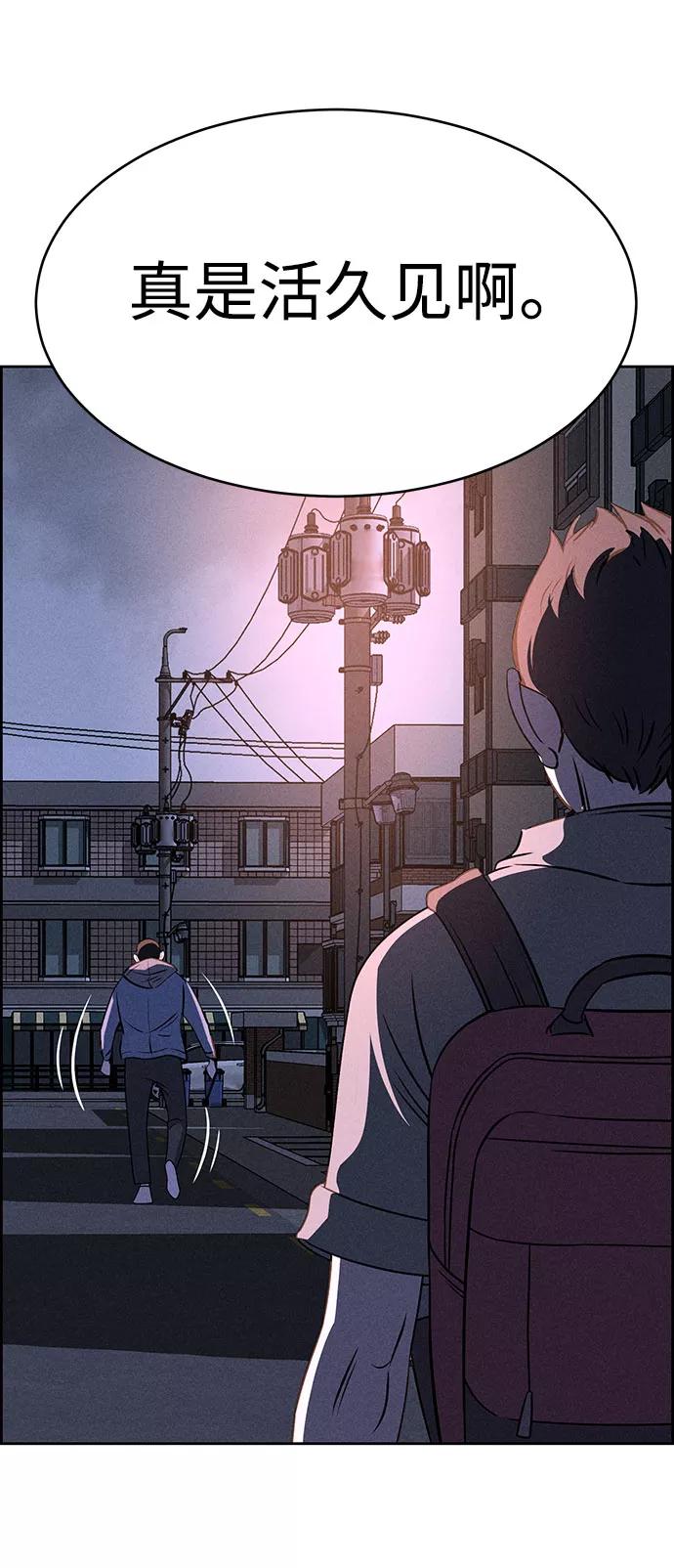 《笨蛋天才》第56话 第53页