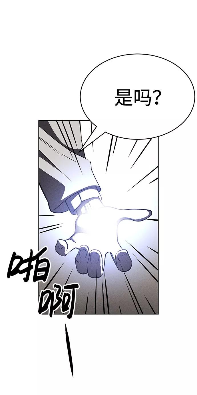 《笨蛋天才》第56话 第6页