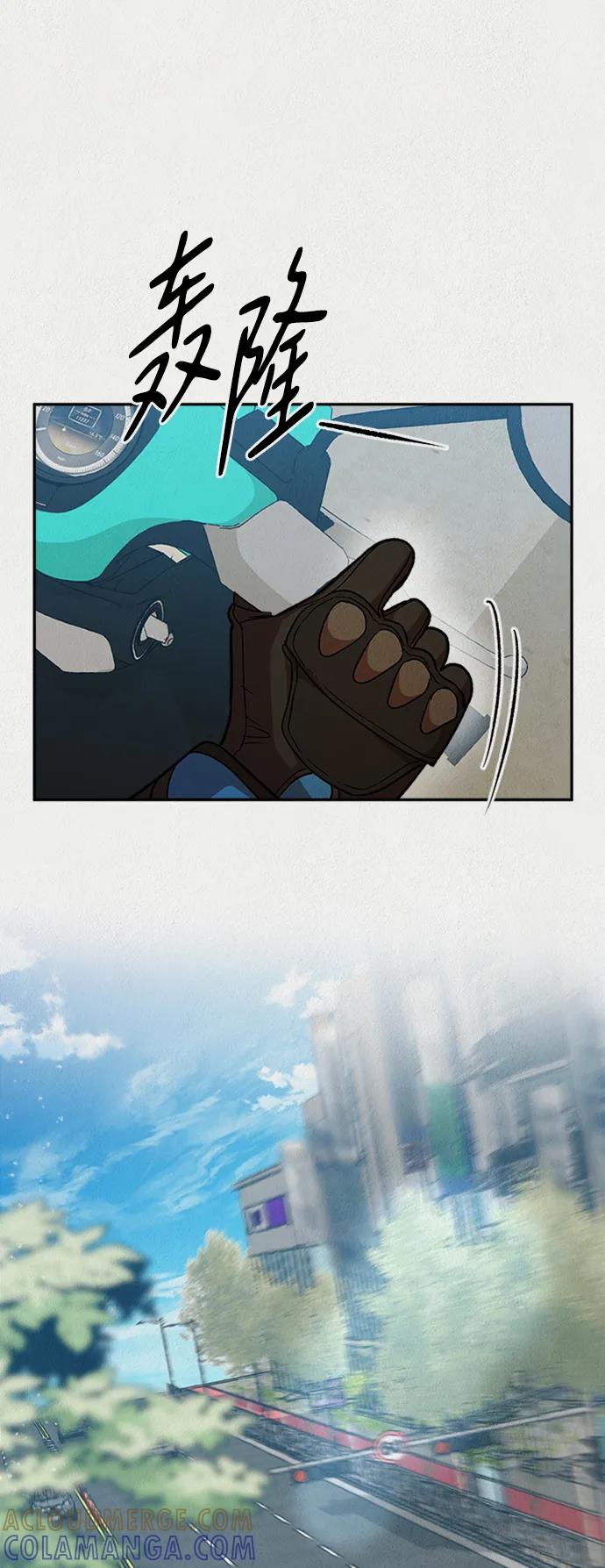 《福利院》第56话 第40页