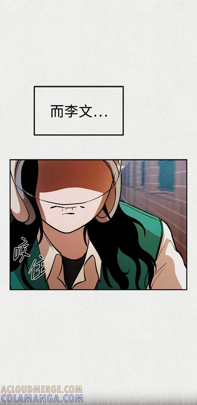 《福利院》第56话 第61页