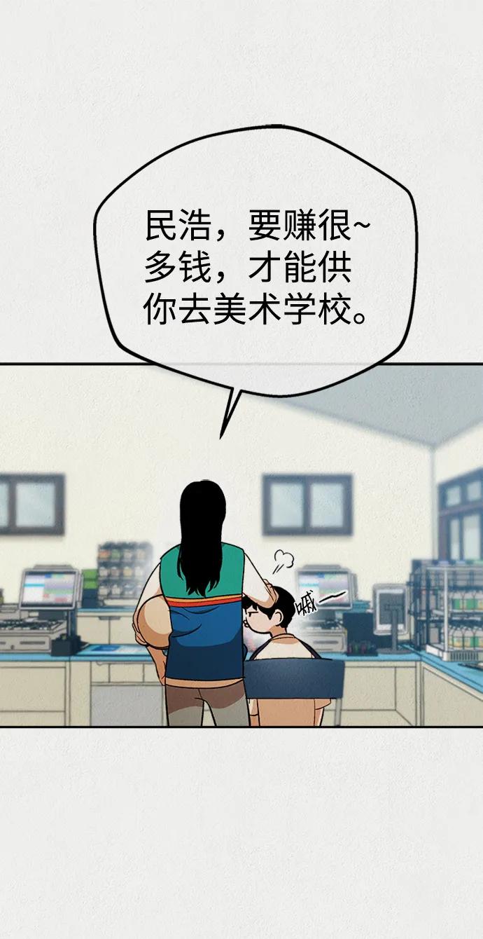 《福利院》第56话 第35页
