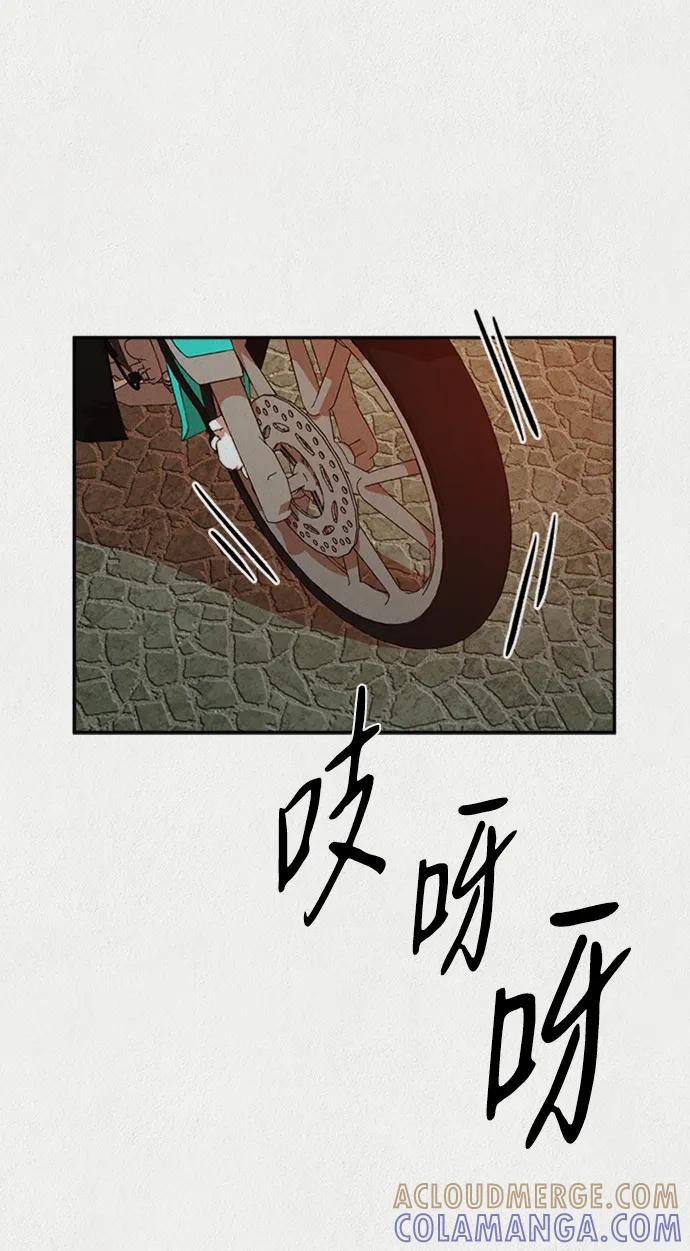 《福利院》第56话 第73页