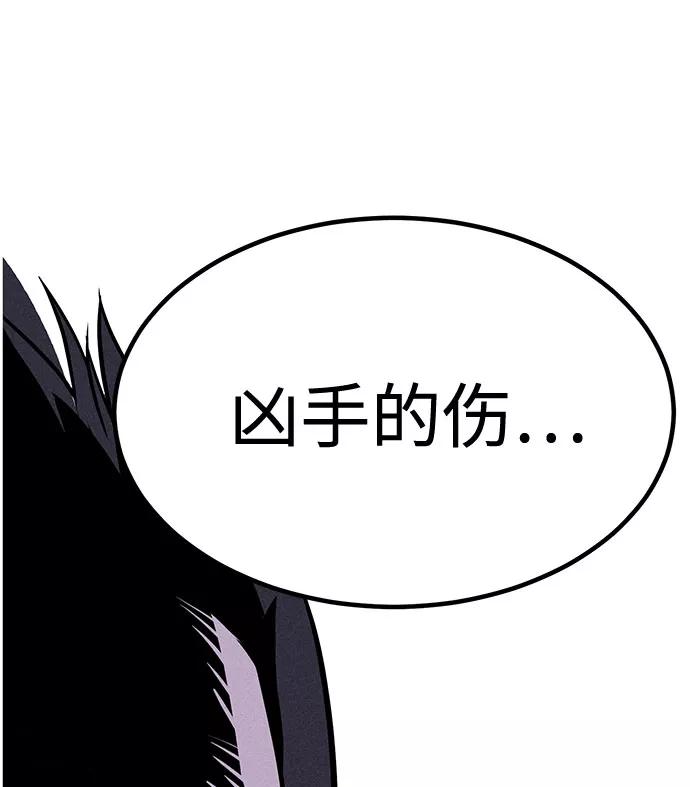 《笨蛋天才》第56话 第27页