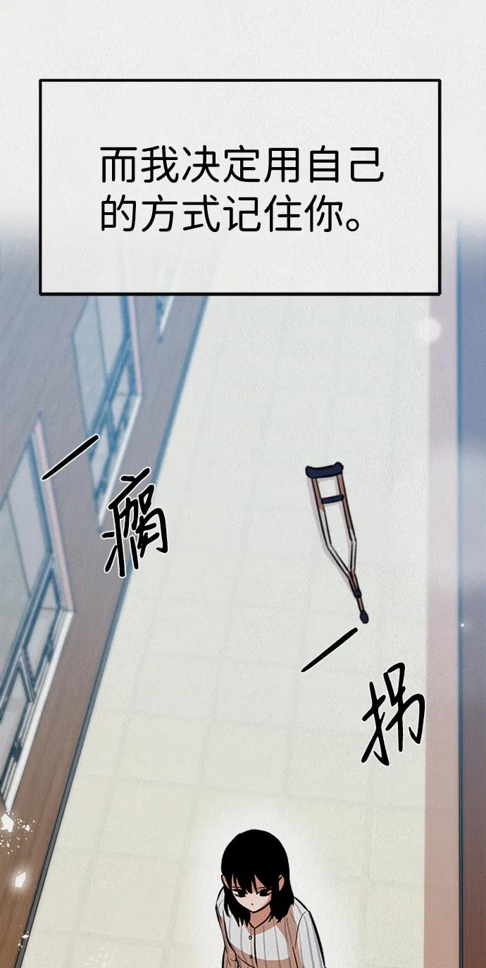 《福利院》第56话 第71页