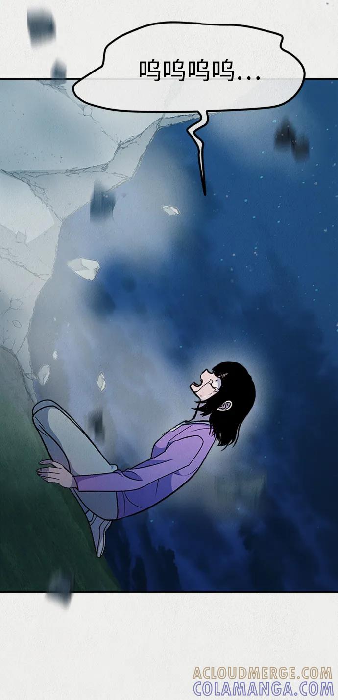 《福利院》第56话 第16页