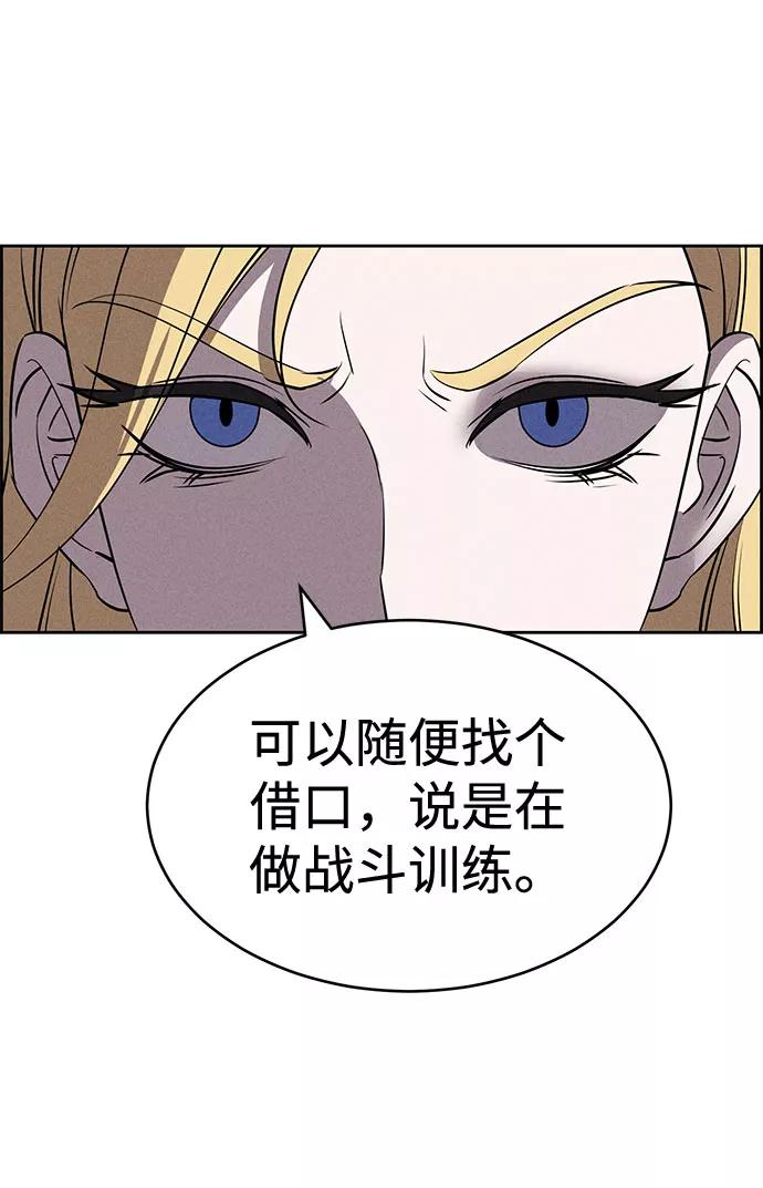 《笨蛋天才》第56话 第5页