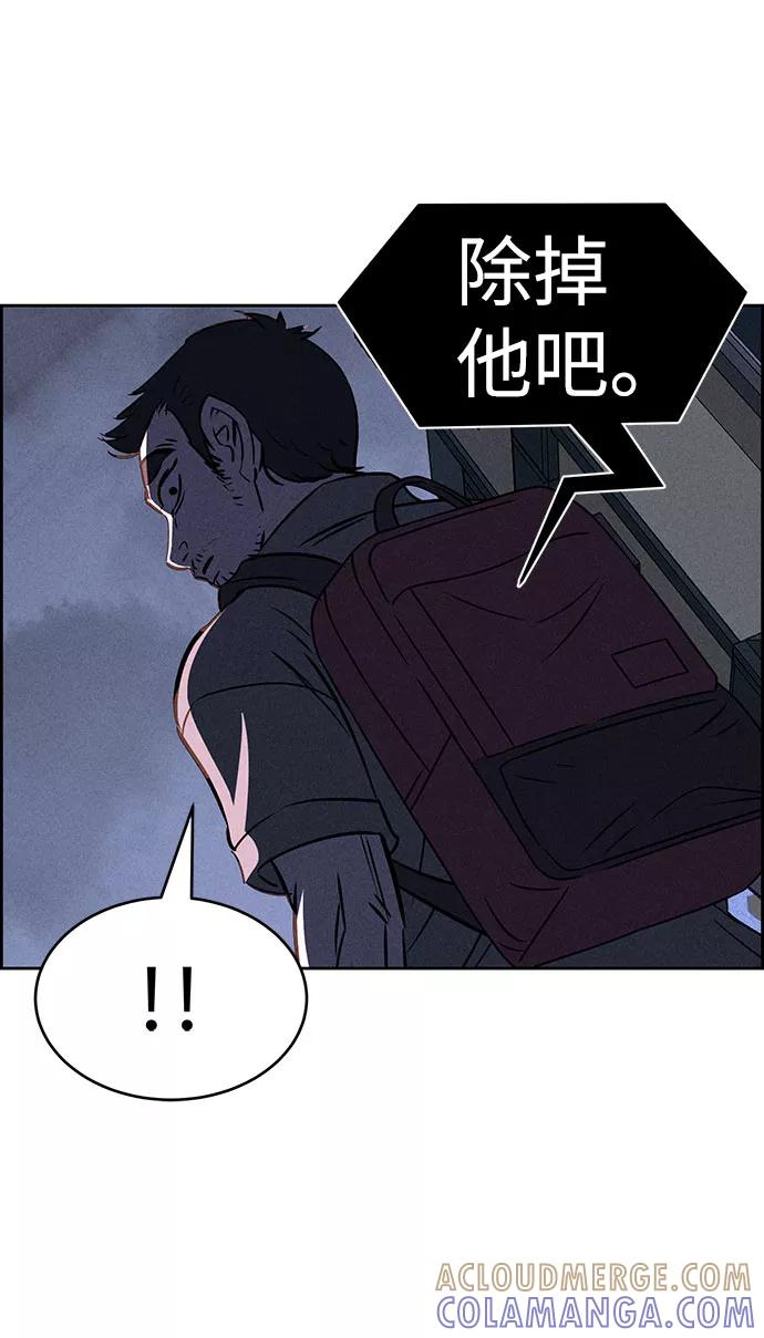 《笨蛋天才》第56话 第55页