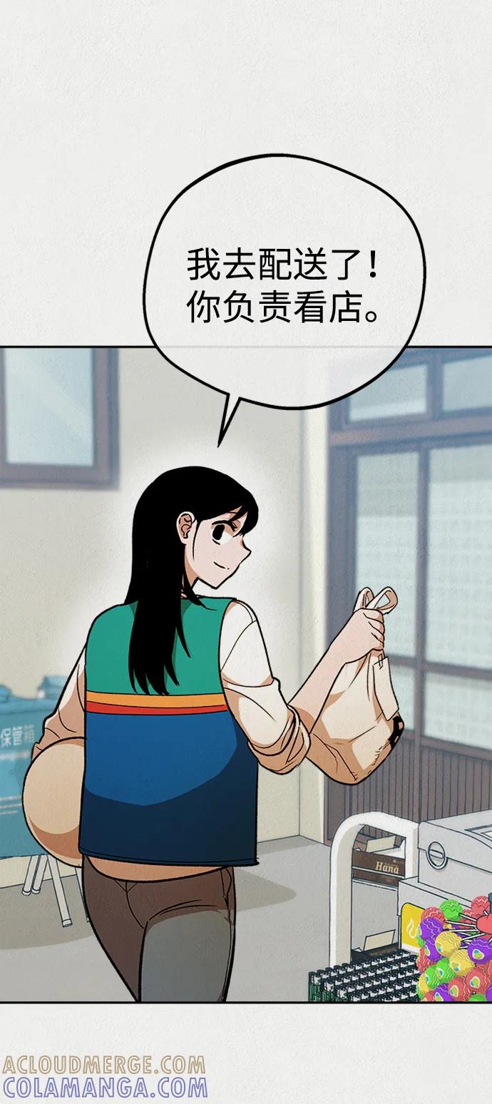 《福利院》第56话 第37页