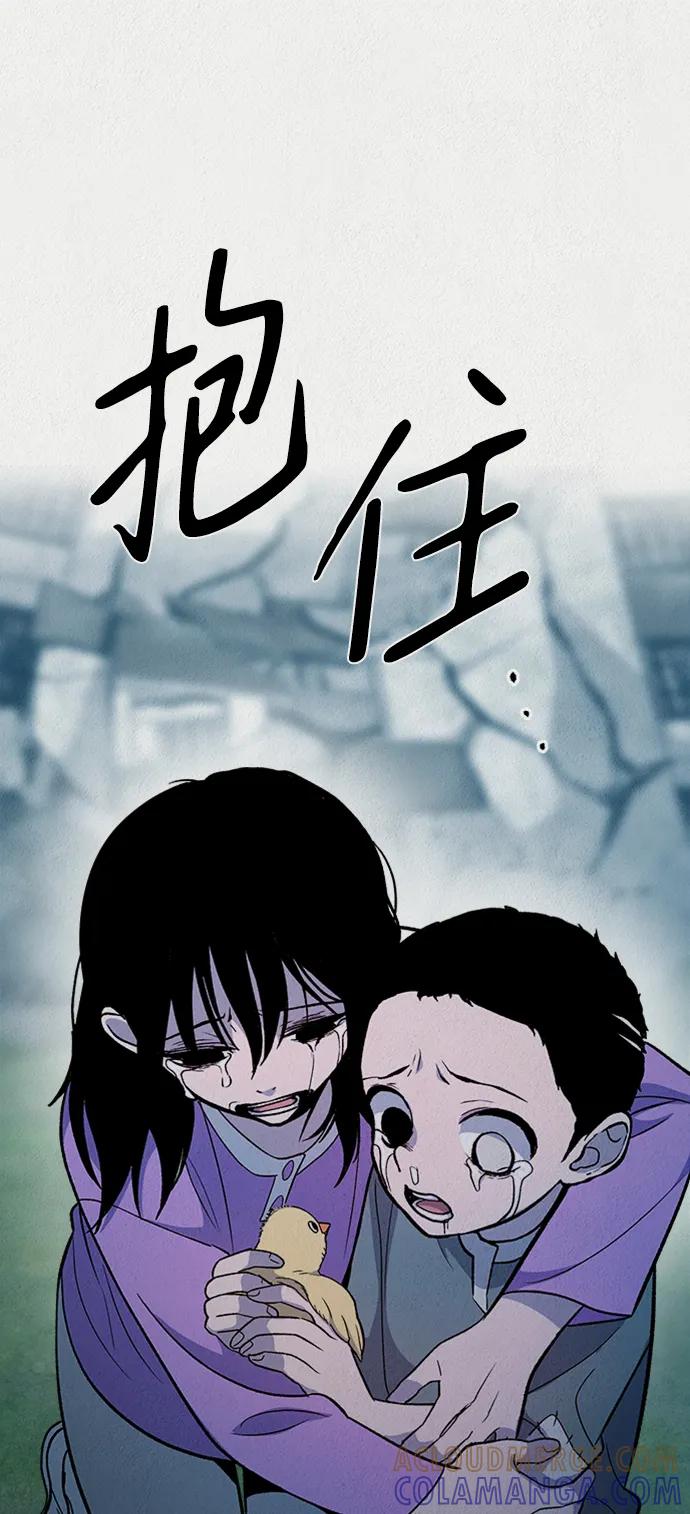 《福利院》第56话 第22页