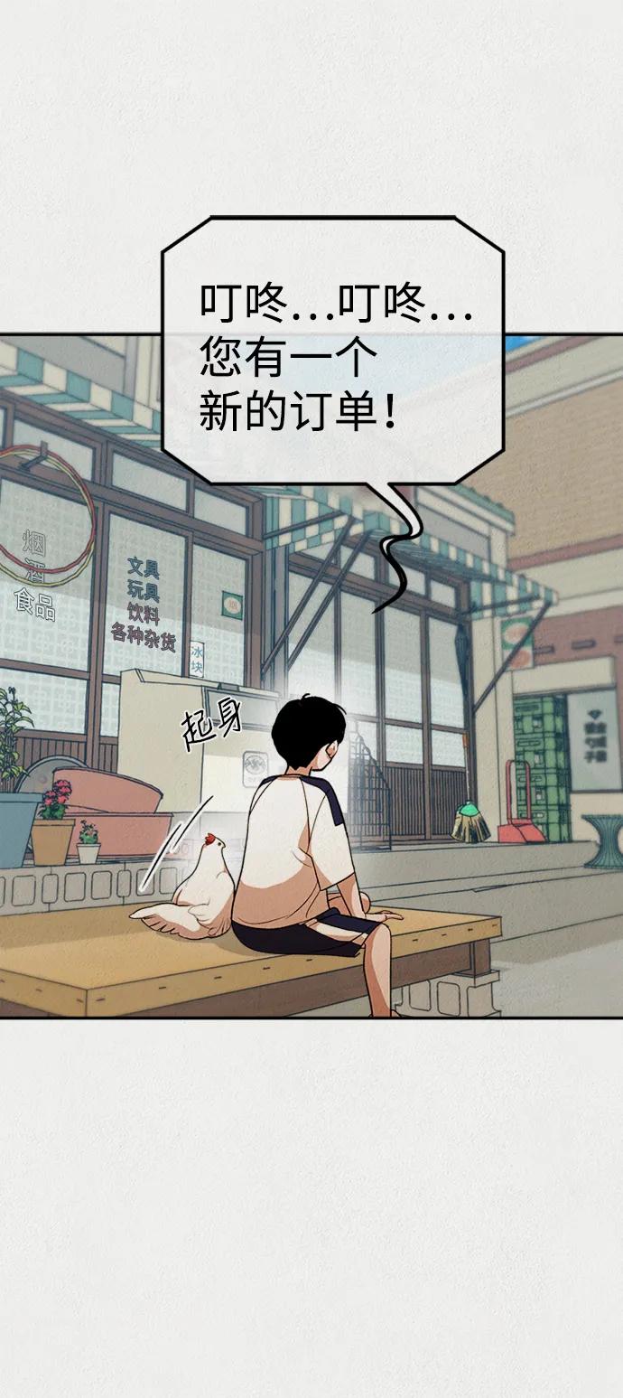 《福利院》第56话 第29页