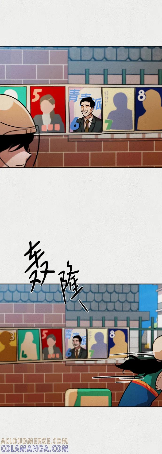 《福利院》第56话 第58页