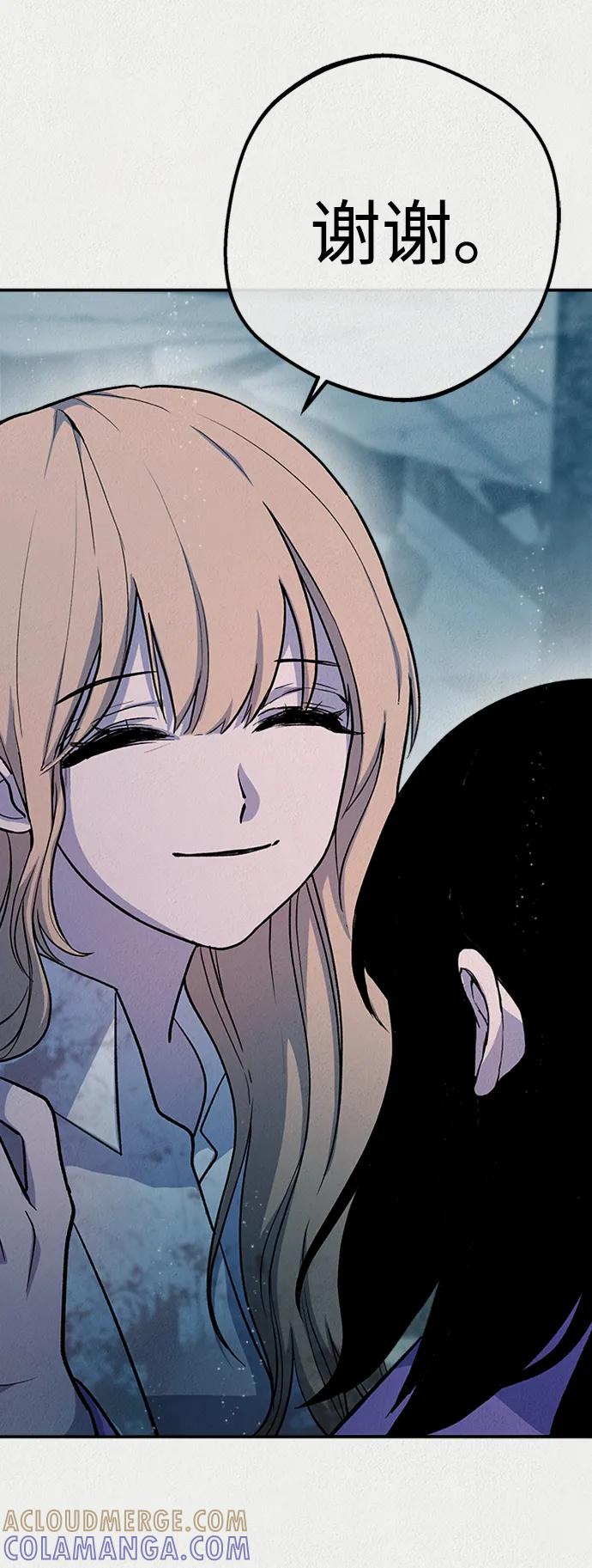《福利院》第56话 第10页
