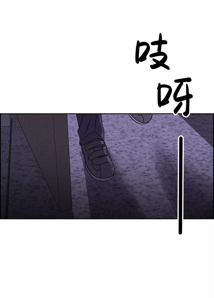 《笨蛋天才》第56话 第20页