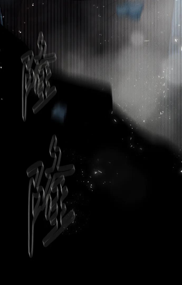 《福利院》第56话 第14页