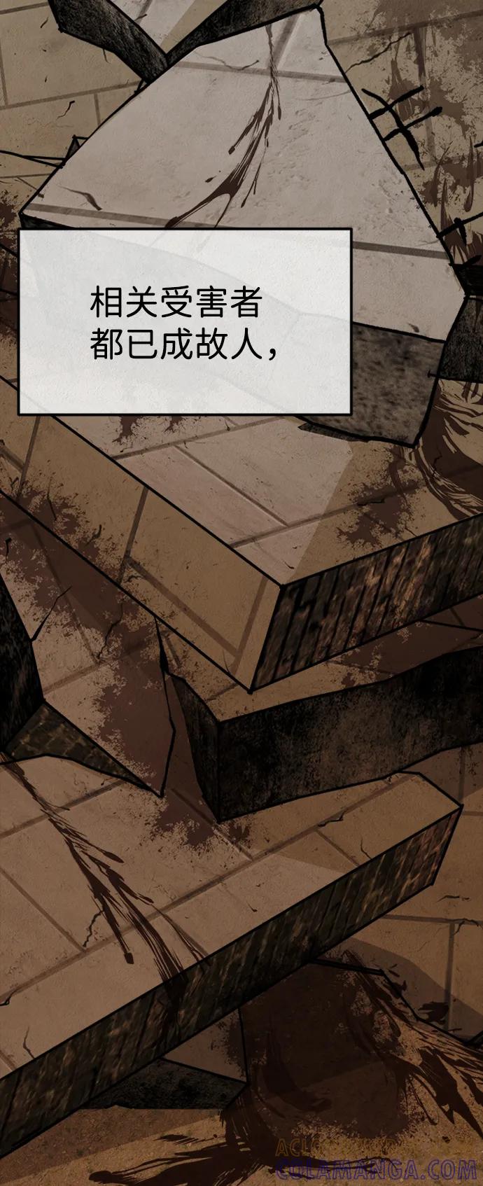 《福利院》第56话 第46页