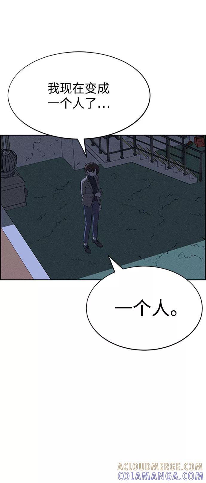 《笨蛋天才》第57话 第52页