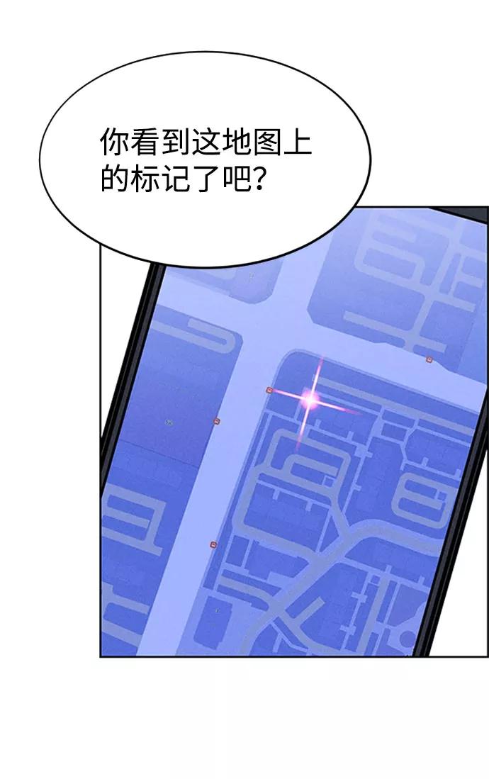 《笨蛋天才》第57话 第42页