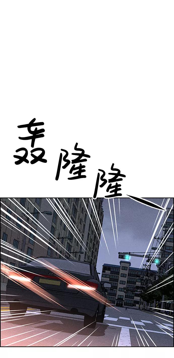 《笨蛋天才》第57话 第59页