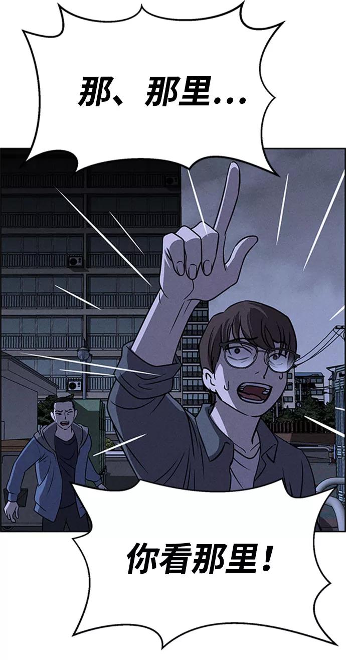 《笨蛋天才》第57话 第77页