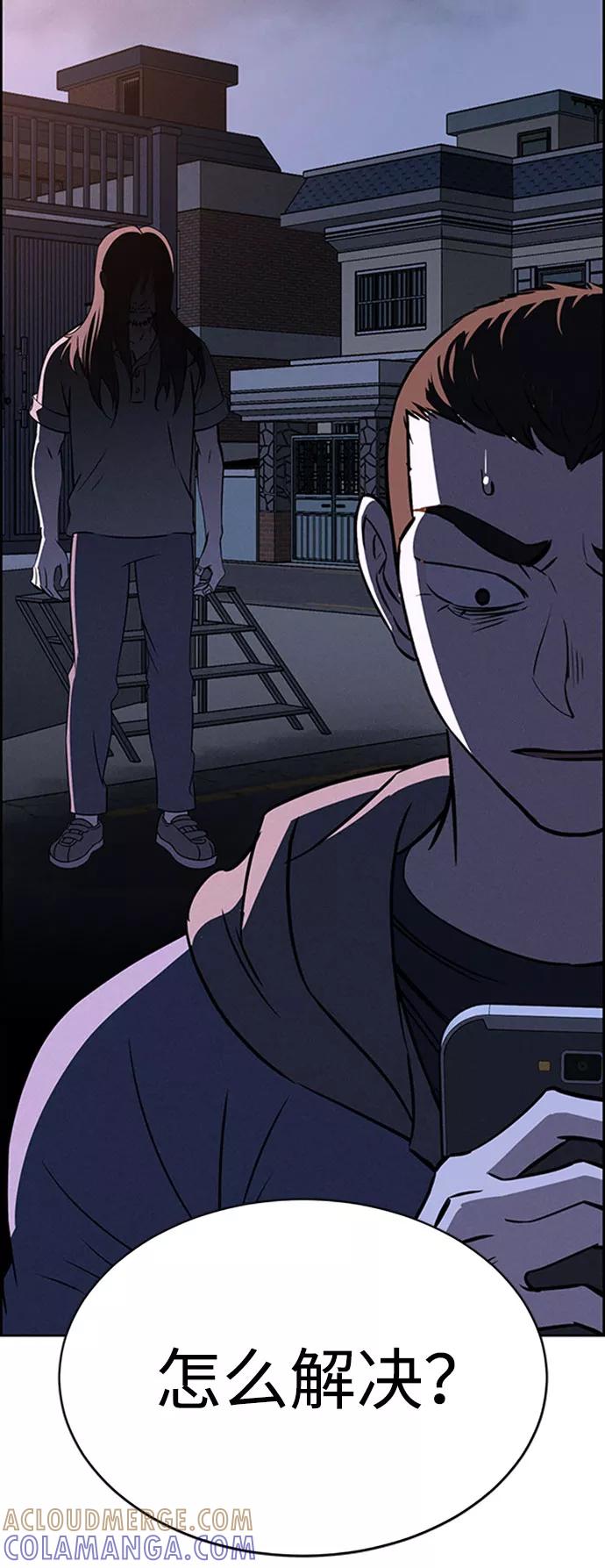 《笨蛋天才》第57话 第7页