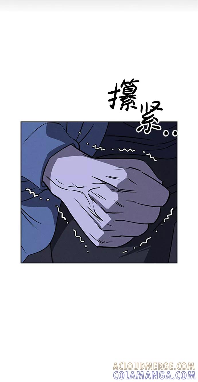 《笨蛋天才》第57话 第67页